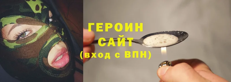 ГЕРОИН белый  это официальный сайт  Рыбинск 