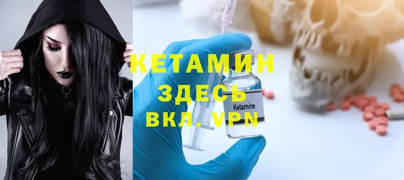 где найти   Рыбинск  КЕТАМИН ketamine 