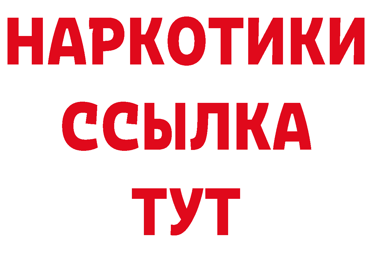 Дистиллят ТГК концентрат ССЫЛКА нарко площадка hydra Рыбинск