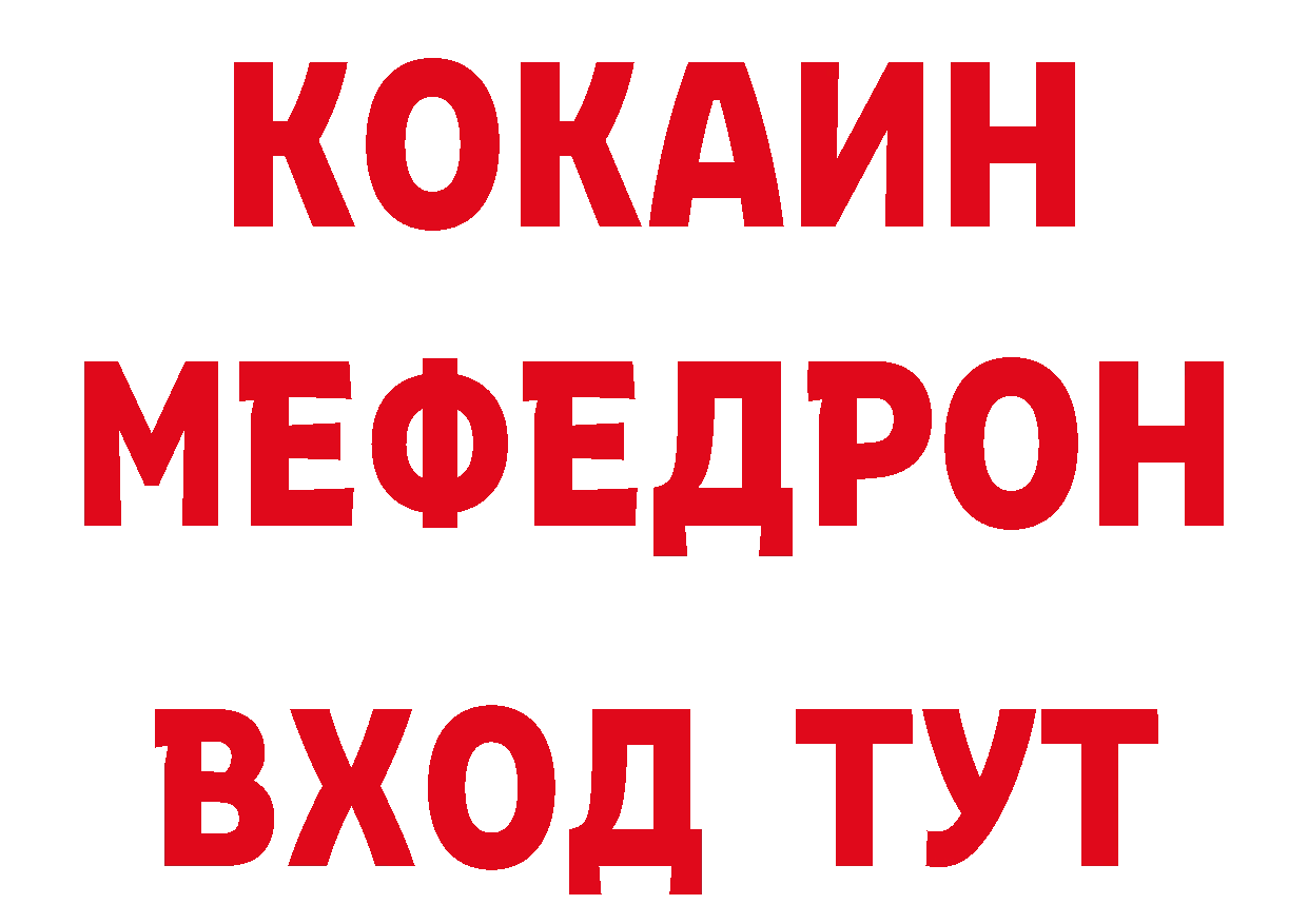 Бутират GHB вход нарко площадка blacksprut Рыбинск